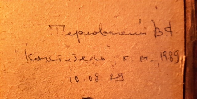 Картина терновский В."коктебель 1989г"масло картон