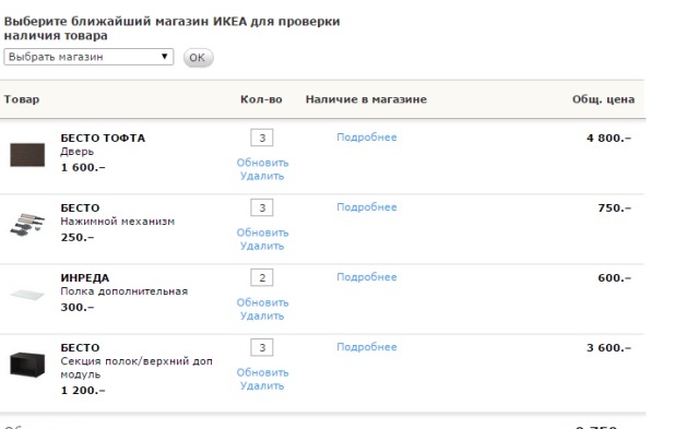 Ikea бесто вара полка венге+ дверца+ механизм откр