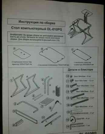 Стол компьютерный dl-010pg/glass