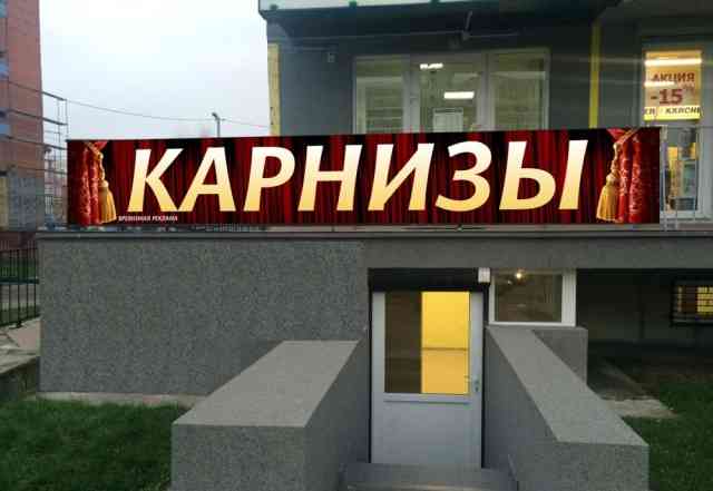 Карнизы для штор