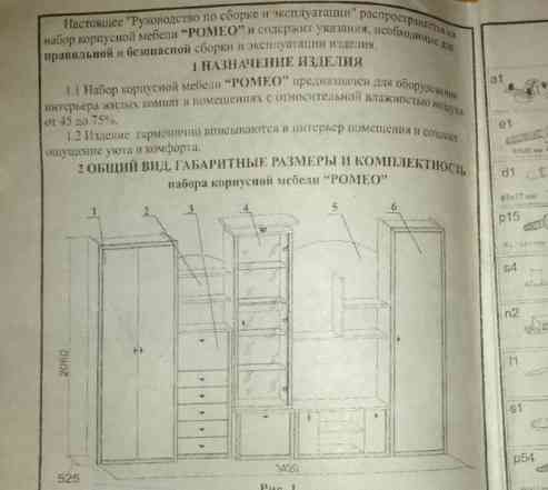 Модульная стенка в гостиную Ромео (брв)