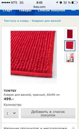  коврик ikea