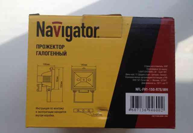 Галогенный прожектор ip54 Navigator