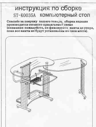 Компьютерный стол из стекла