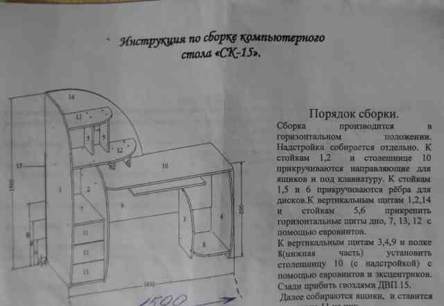 Компьютерный стол (спецзаказ)