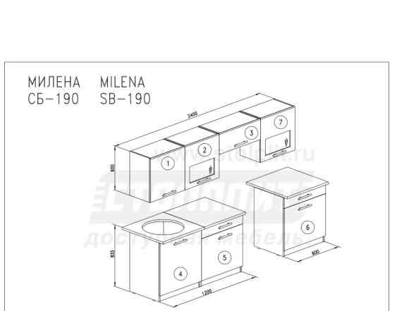 Кухонный Гарнитур Милена