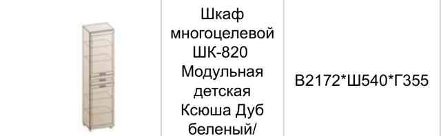 Детский шкаф Ксюша бел. дуб с розовыми вставками