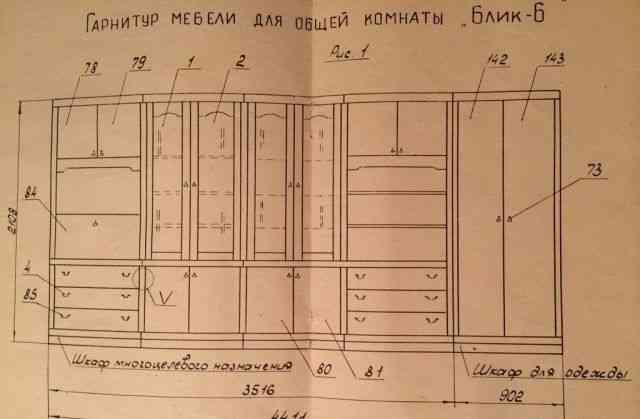 Мебельный гарнитур для гостиной (стенка)