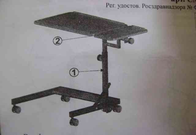 Медицинский прикроватный стол