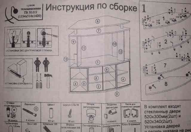 Тумба телевизионная тв 50.011 цвет вишня