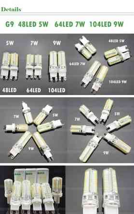 Лампы светодиодные G9 высокой яркости