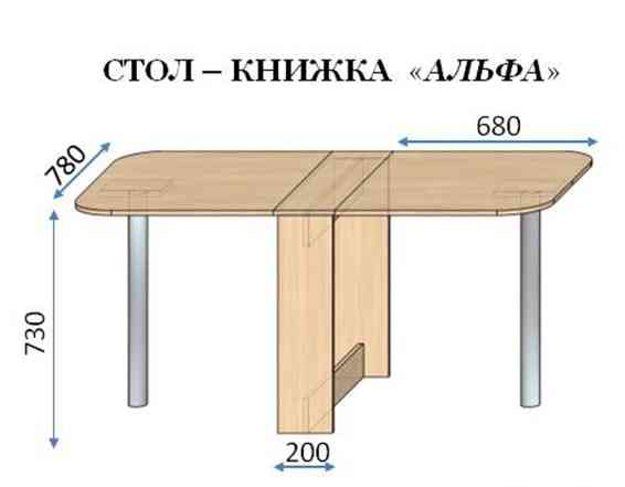 Стол-книжка "альфа" Стол-тумба "гранд"