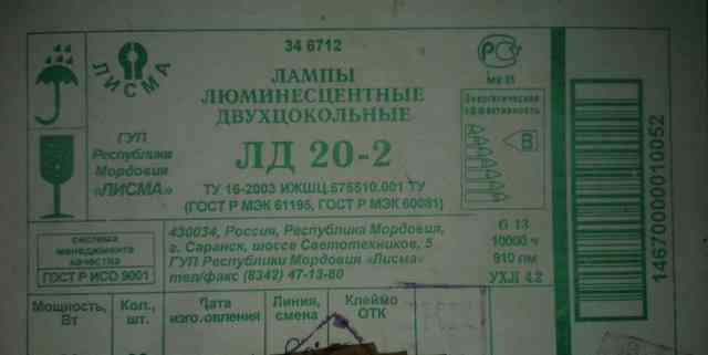  лампы лб-20, лд-20, лб-40